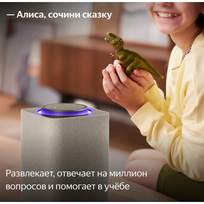 Яндекс Станция Макс с Zigbee Бежевый