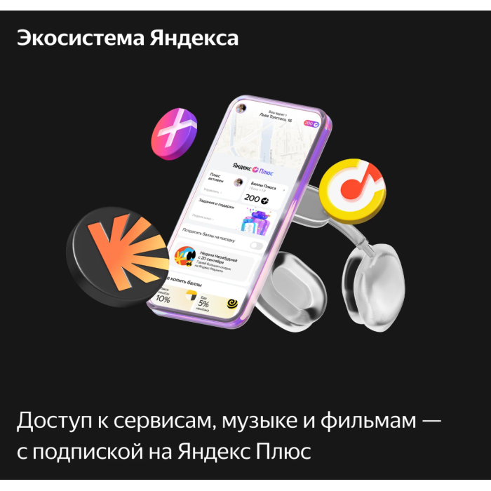 Яндекс Станция Макс с Zigbee Бежевый