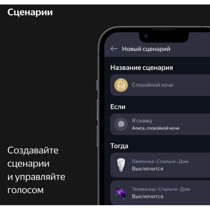 Яндекс Станция Макс с Zigbee Бежевый
