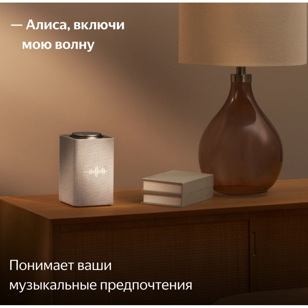 Умная колонка Яндекс Станция Макс с Алисой и Zigbee / Бежевый