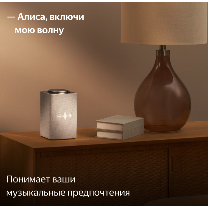 Яндекс Станция Макс с Zigbee Бежевый