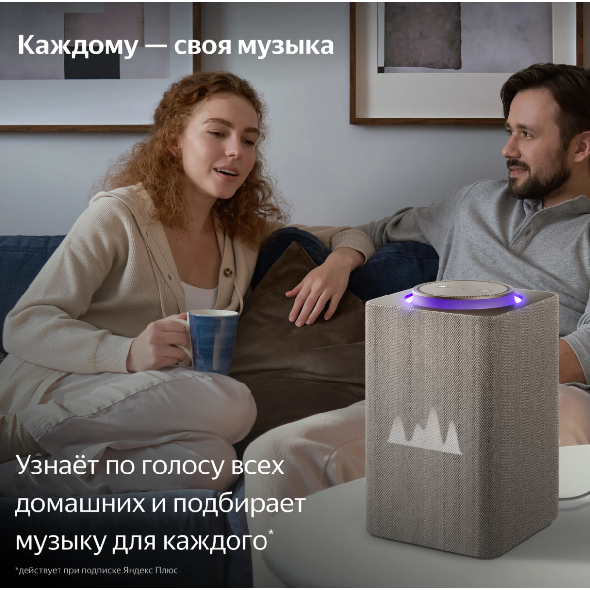 Умная колонка Яндекс Станция Макс с Алисой и Zigbee / Бежевый