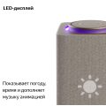 Яндекс Станция Макс с Zigbee Бежевый