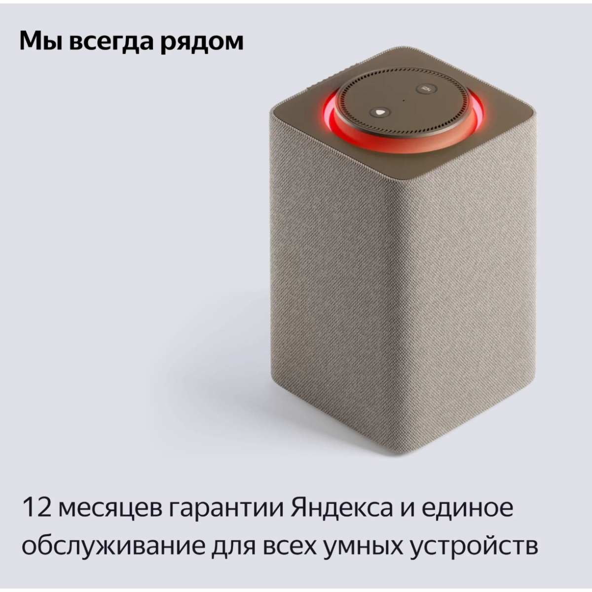 Умная колонка Яндекс Станция Макс с Алисой и Zigbee / Бежевый