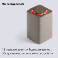 Яндекс Станция Макс с Zigbee Бежевый