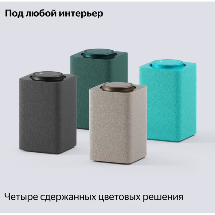Яндекс Станция Макс с Zigbee Бежевый