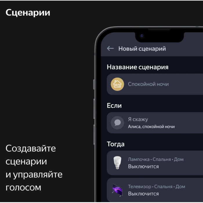 Яндекс Станция Макс с Zigbee Графит/Черный