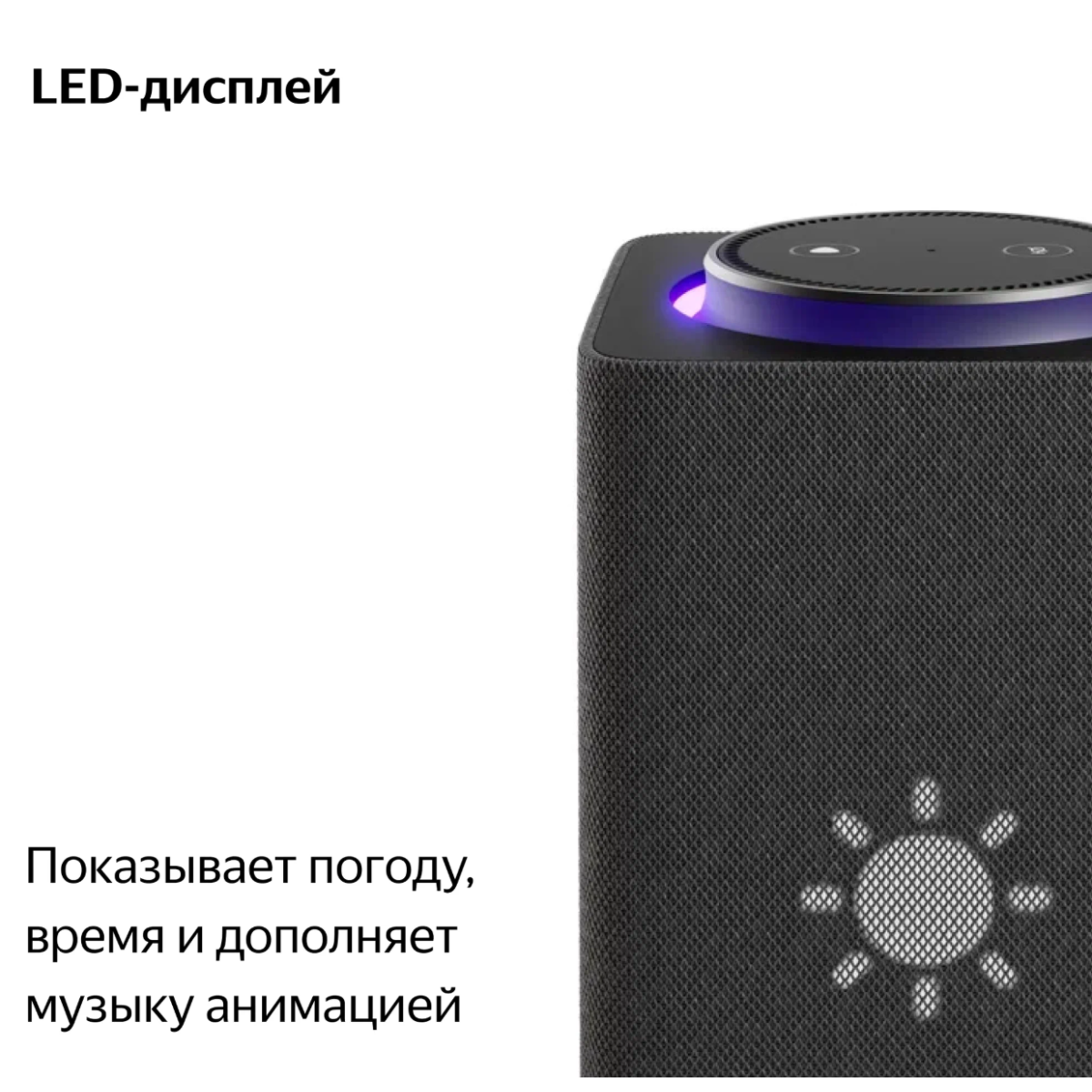 Умная колонка Яндекс Станция Макс с Алисой и Zigbee / Черный
