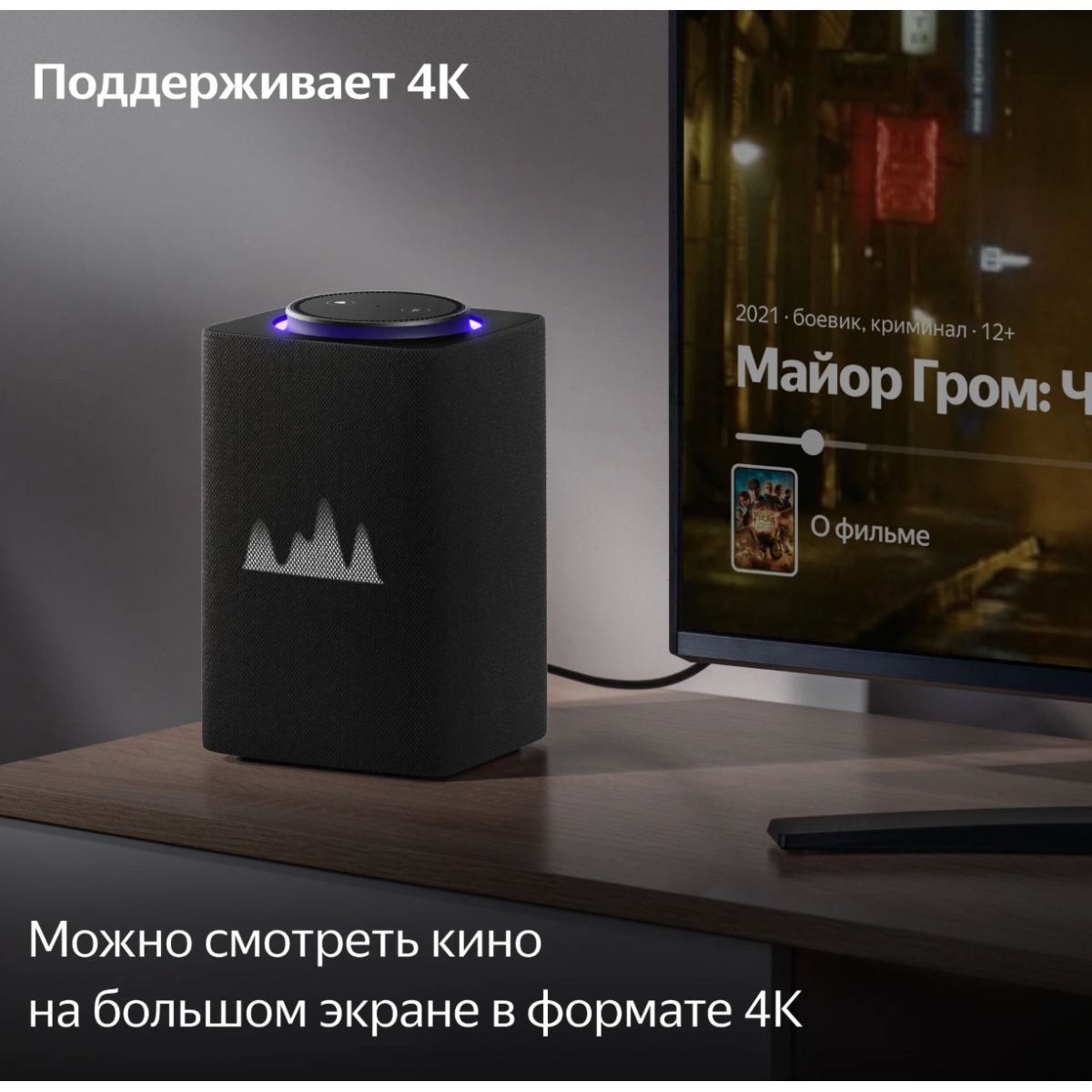 Умная колонка Яндекс Станция Макс с Алисой и Zigbee / Черный