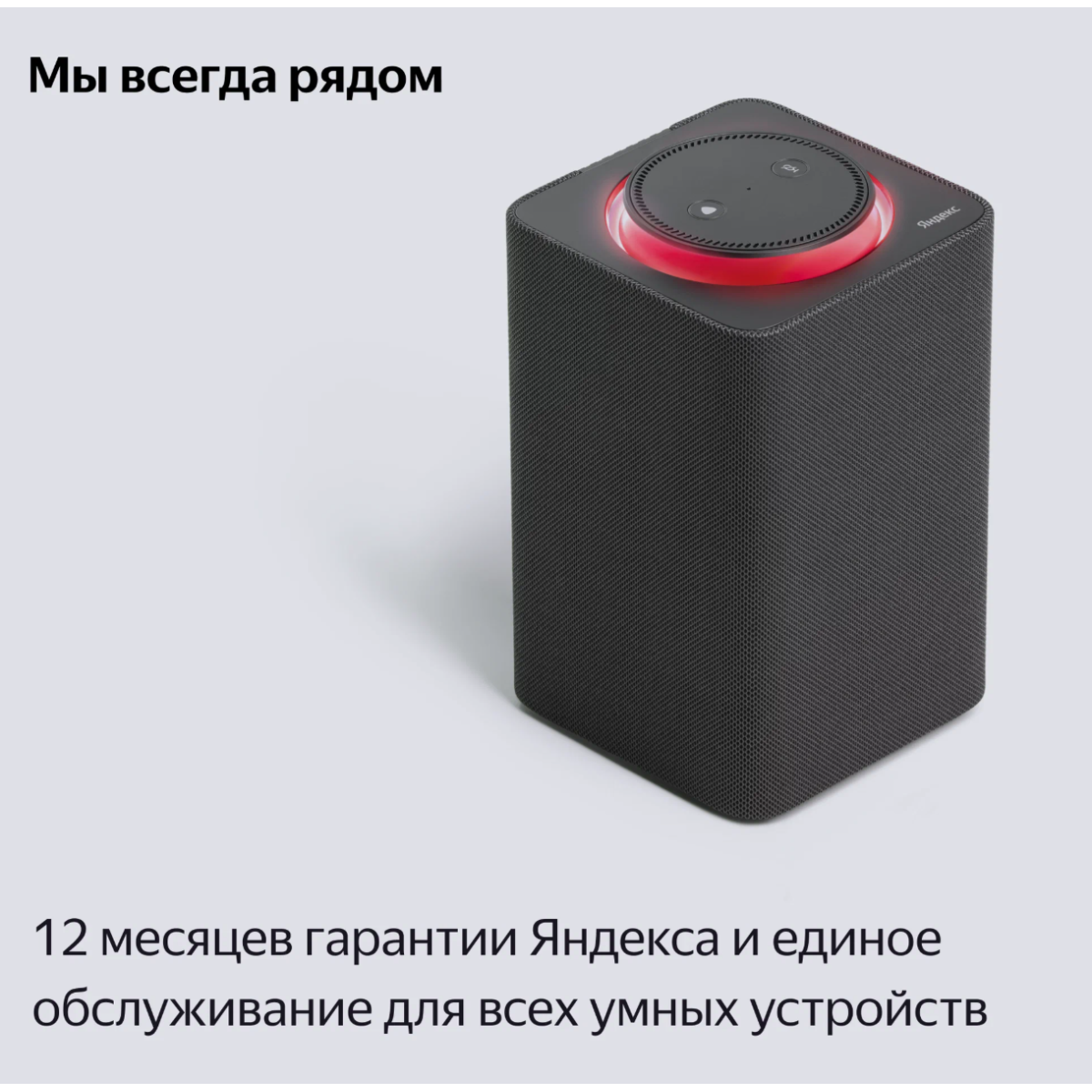 Умная колонка Яндекс Станция Макс с Алисой и Zigbee / Черный