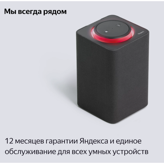 Яндекс Станция Макс с Zigbee Графит/Черный