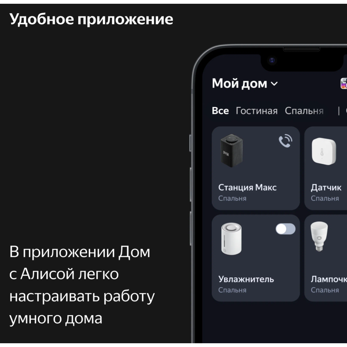Умная колонка Яндекс Станция Макс с Алисой и Zigbee / Черный