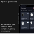 Яндекс Станция Макс с Zigbee Графит/Черный