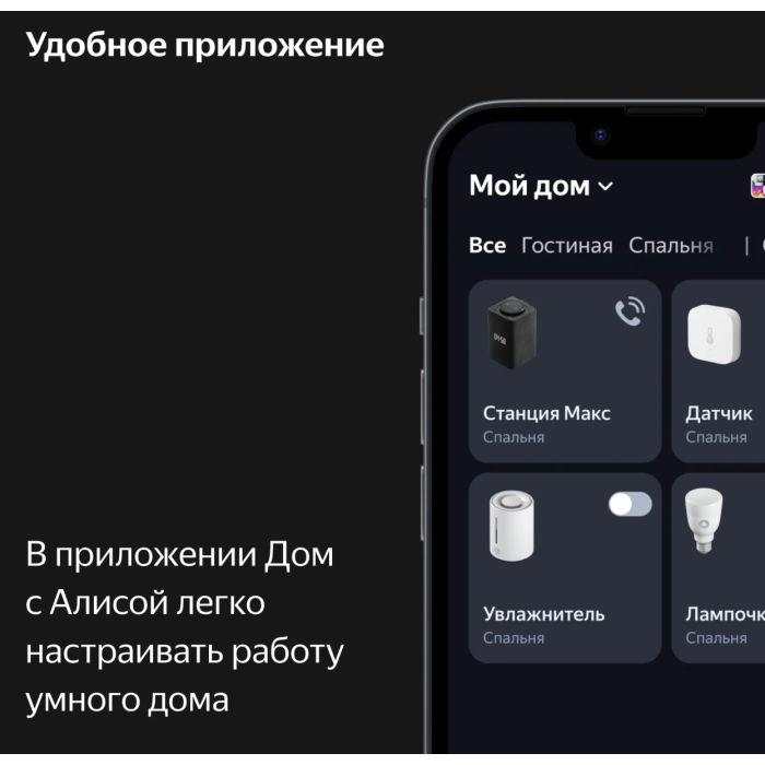 Яндекс Станция Макс с Zigbee Бирюзовый