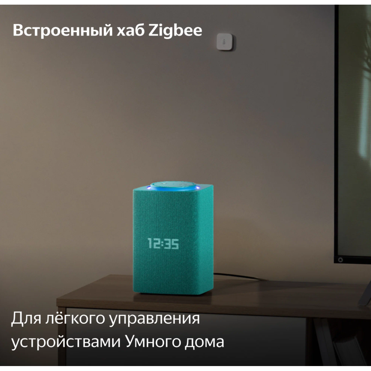 Умная колонка Яндекс Станция Макс с Алисой и Zigbee / Бирюзовый