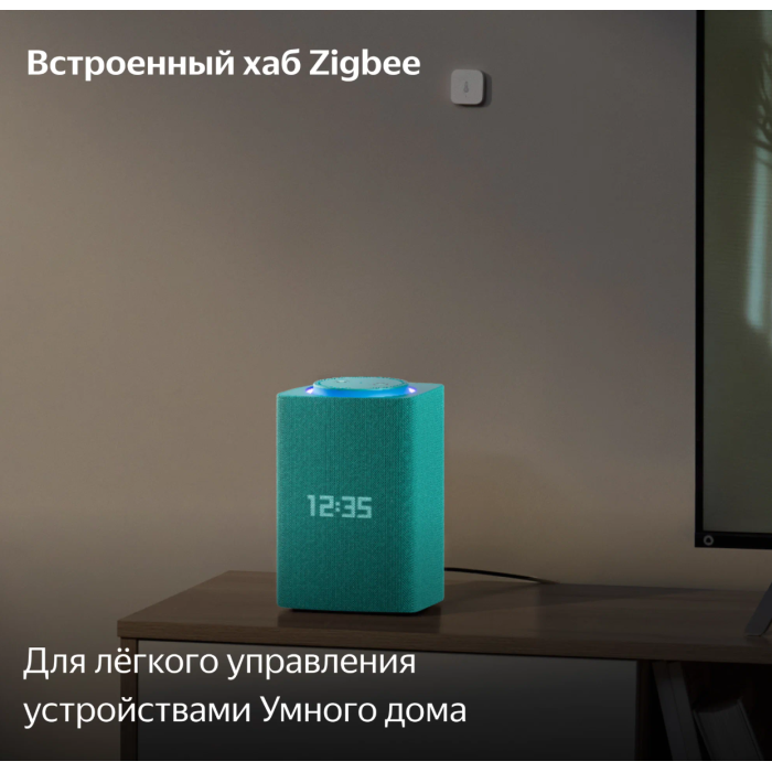 Яндекс Станция Макс с Zigbee Бирюзовый