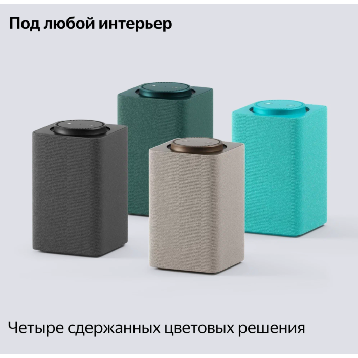 Яндекс Станция Макс с Zigbee Бирюзовый