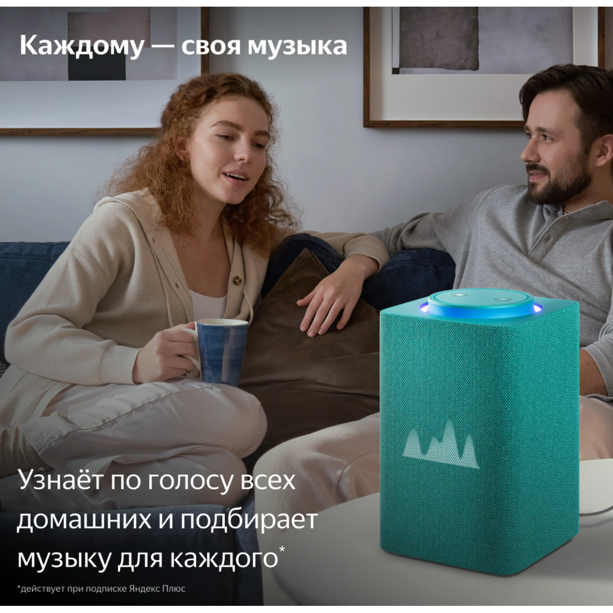 Умная колонка Яндекс Станция Макс с Алисой и Zigbee / Бирюзовый