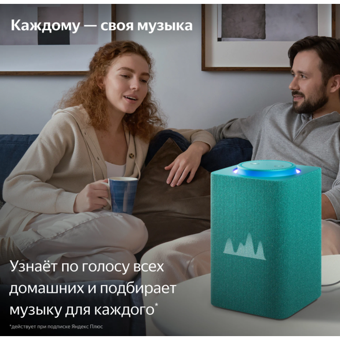 Яндекс Станция Макс с Zigbee Бирюзовый