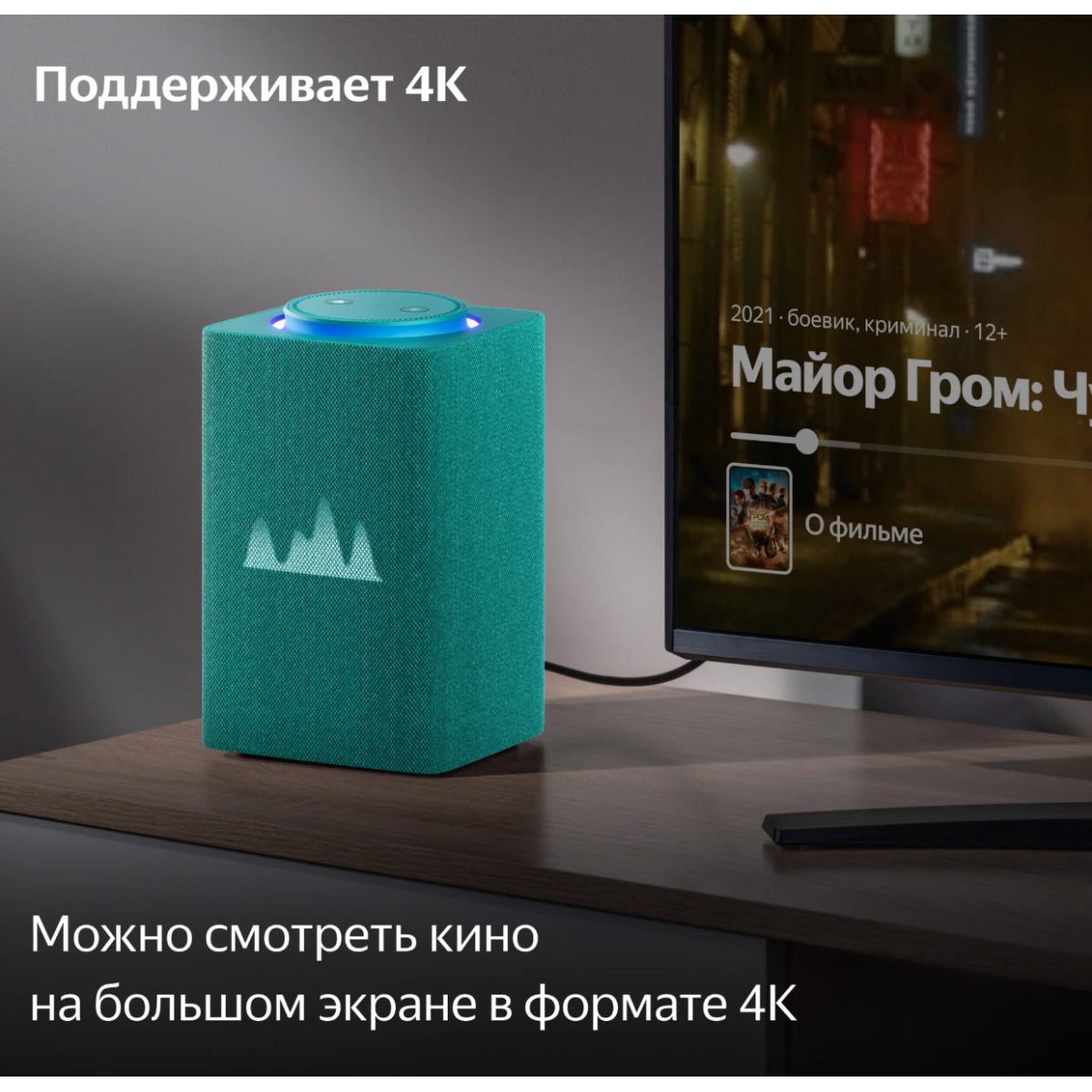 Умная колонка Яндекс Станция Макс с Алисой и Zigbee / Бирюзовый