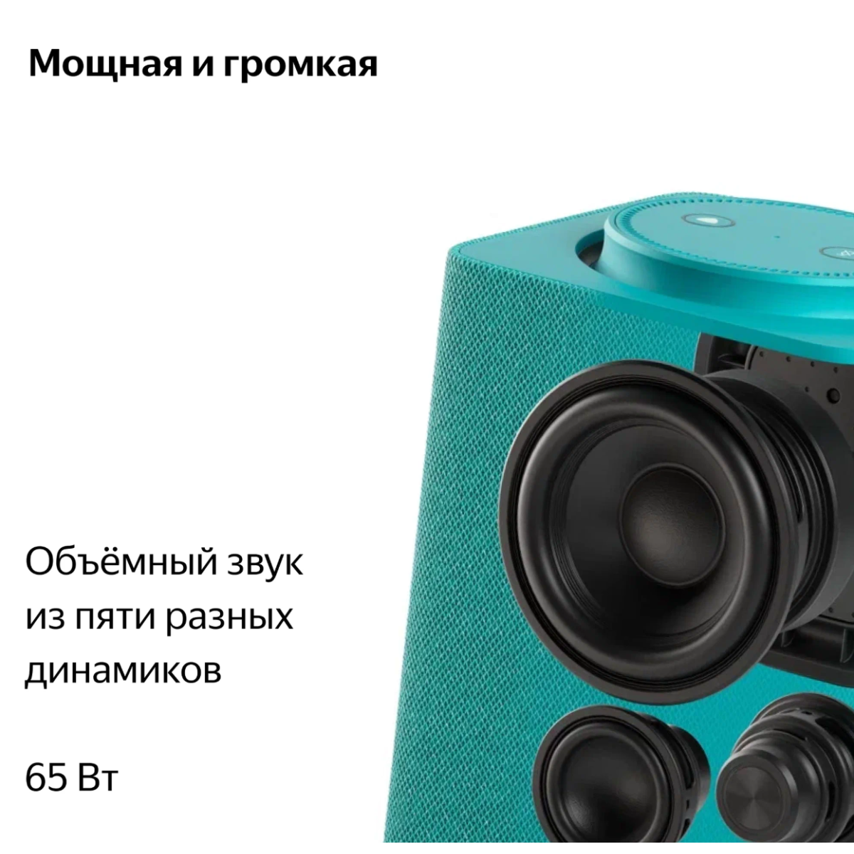 Умная колонка Яндекс Станция Макс с Алисой и Zigbee / Бирюзовый