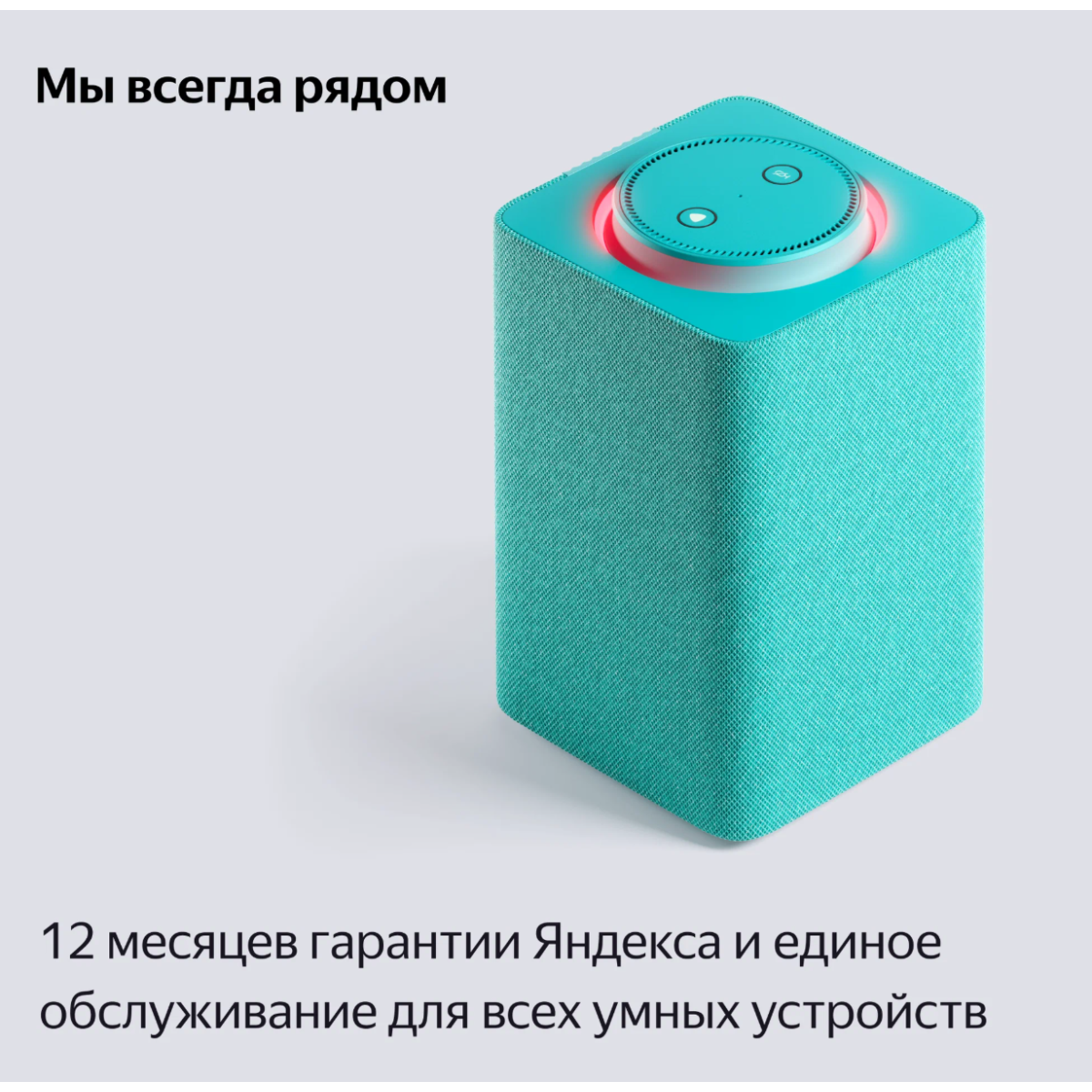 Умная колонка Яндекс Станция Макс с Алисой и Zigbee / Бирюзовый