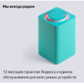 Яндекс Станция Макс с Zigbee Бирюзовый