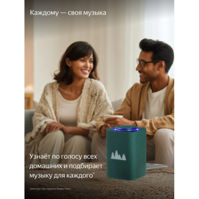 Яндекс Станция Макс с Zigbee Зеленый