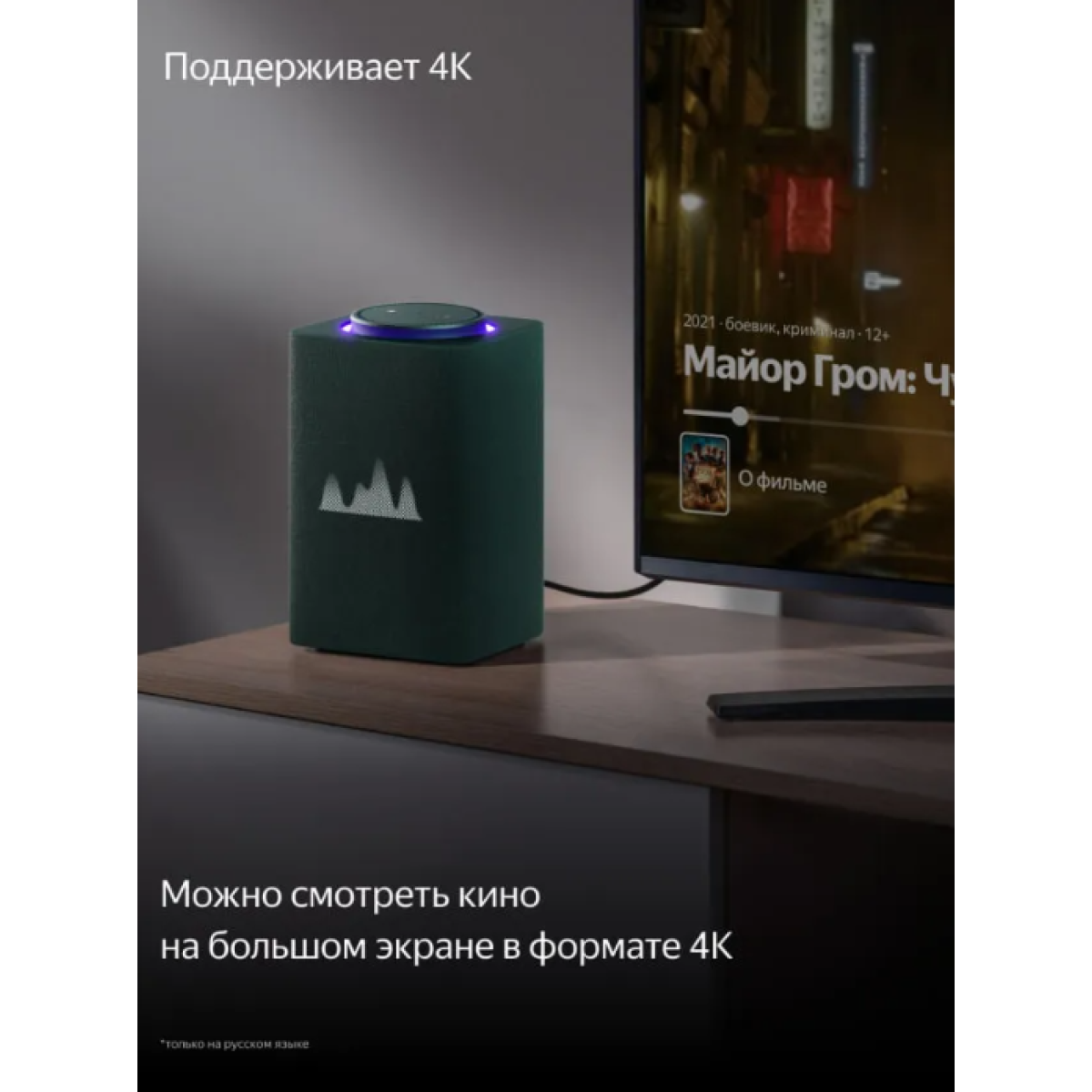 Умная колонка Яндекс Станция Макс с Алисой и Zigbee / Зелёный