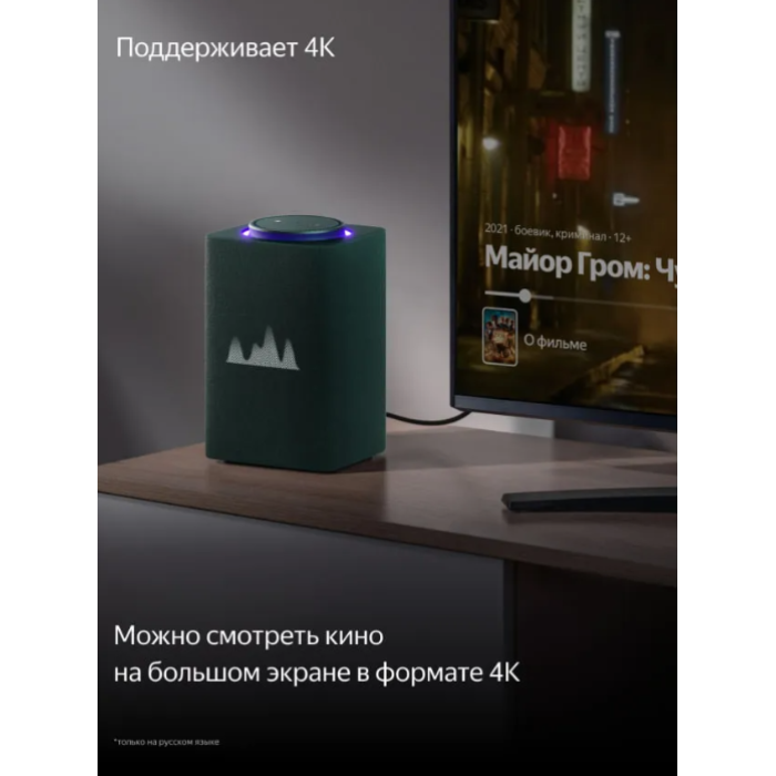 Яндекс Станция Макс с Zigbee Зеленый