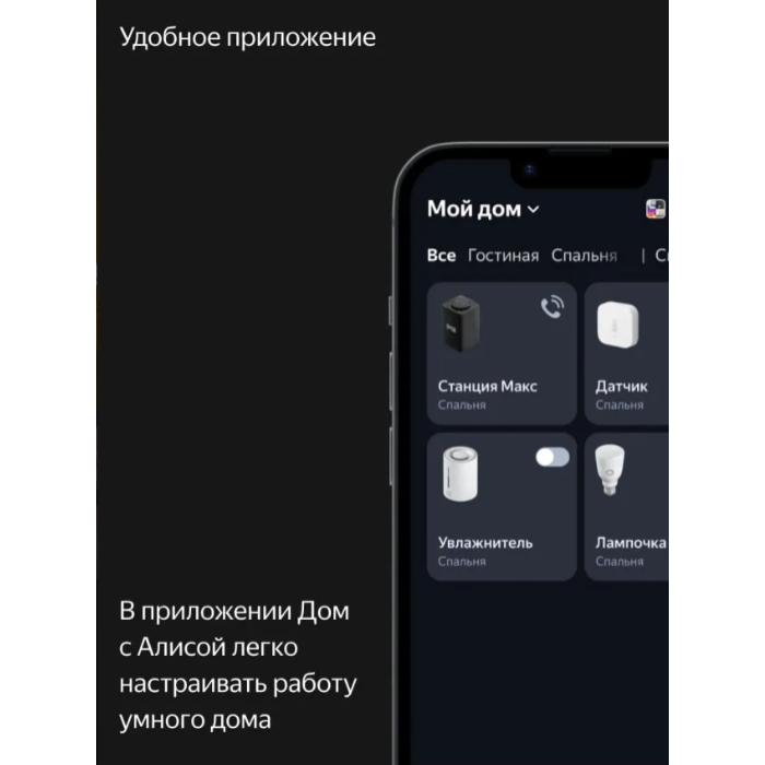 Яндекс Станция Макс с Zigbee Зеленый