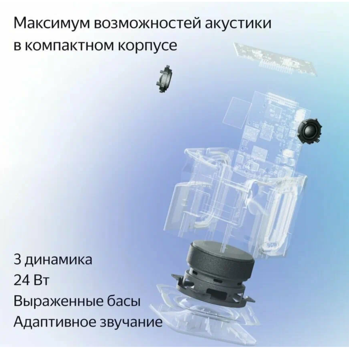 Умная колонка Яндекс Станция Миди с Алисой / Чёрный