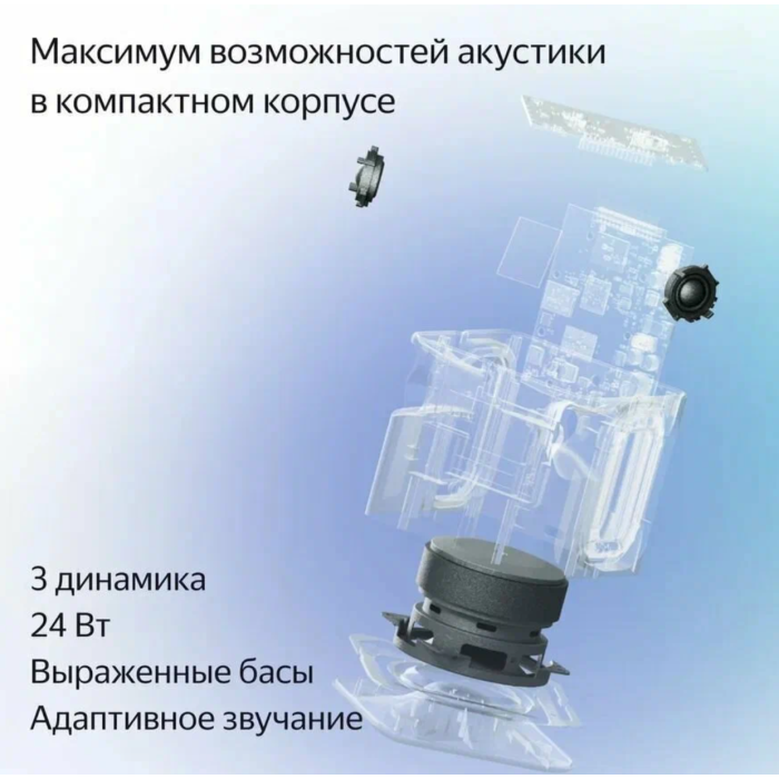 Яндекс Станция Миди Черный