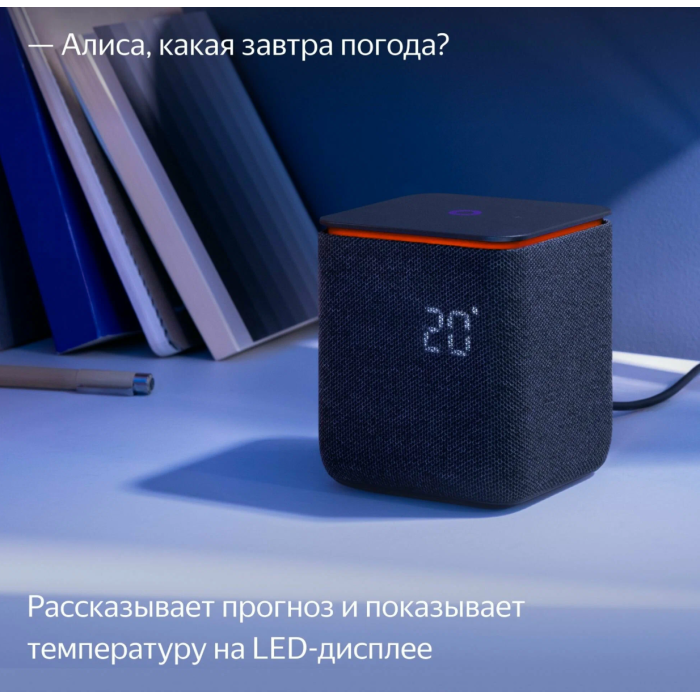 Яндекс Станция Миди Черный
