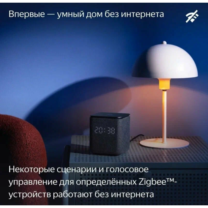 Яндекс Станция Миди Черный