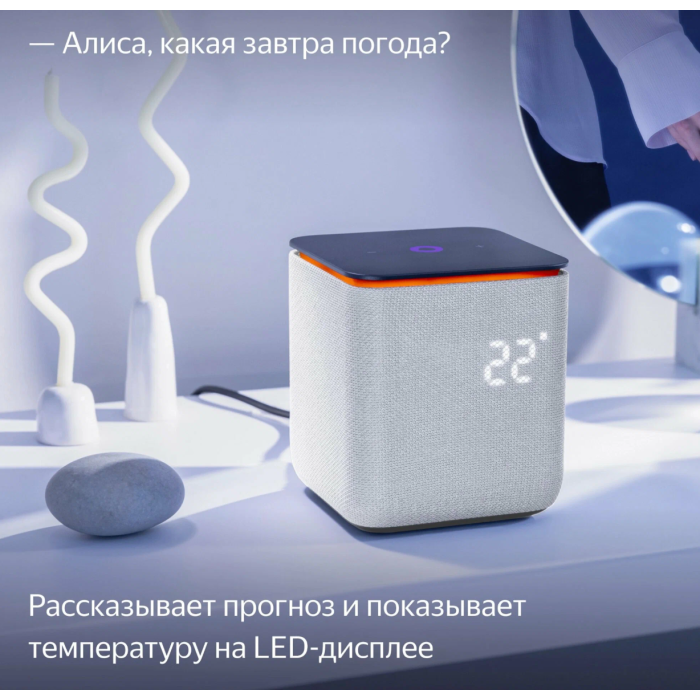 Яндекс Станция Миди Серый