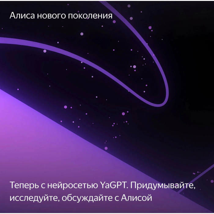 Яндекс Станция Миди Серый
