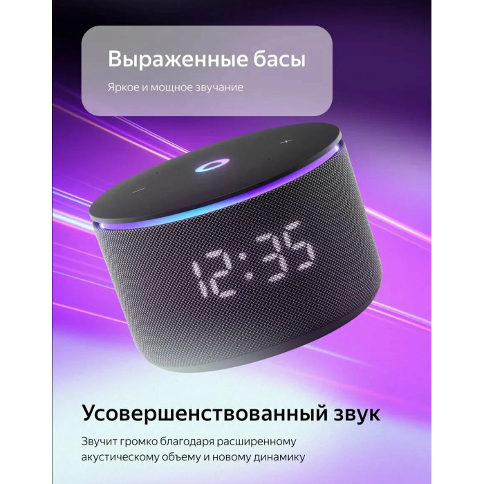 Яндекс Станция Мини 3 ПРО Черный