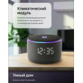 Яндекс Станция Мини 3 ПРО Черный