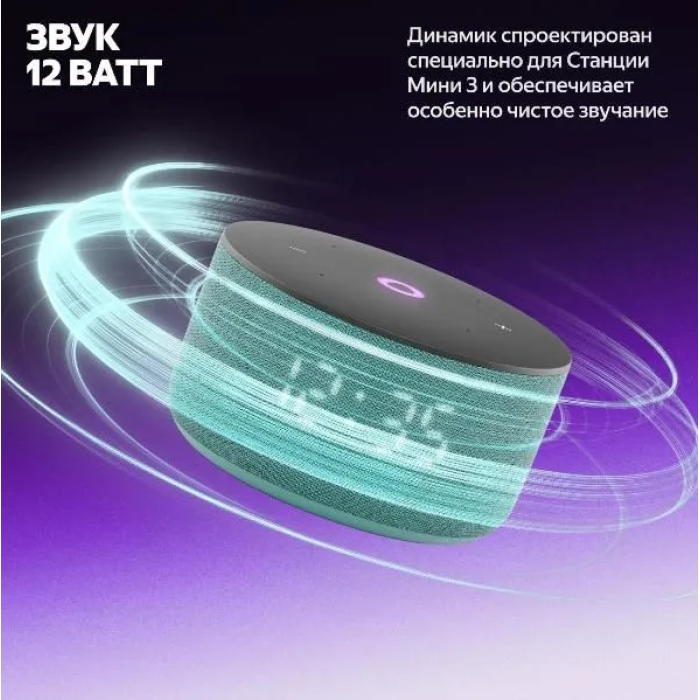 Яндекс Станция Мини 3 ПРО Бирюзовый