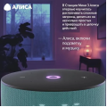 Яндекс Станция Мини 3 ПРО Бирюзовый