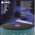 Яндекс Станция Мини 3 ПРО Бирюзовый