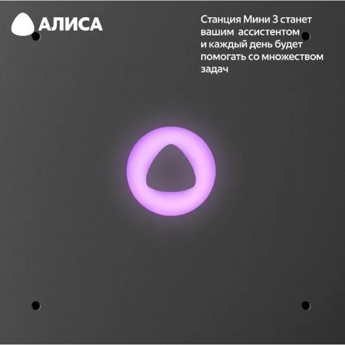 Яндекс Станция Мини 3 ПРО Бирюзовый
