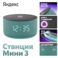 Яндекс Станция Мини 3 ПРО Бирюзовый