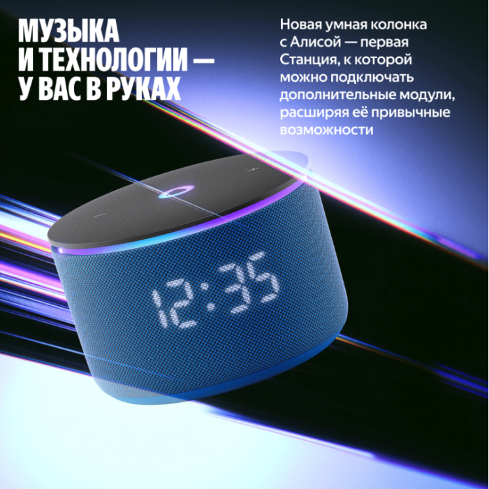 Яндекс Станция Мини 3 ПРО Лиловый