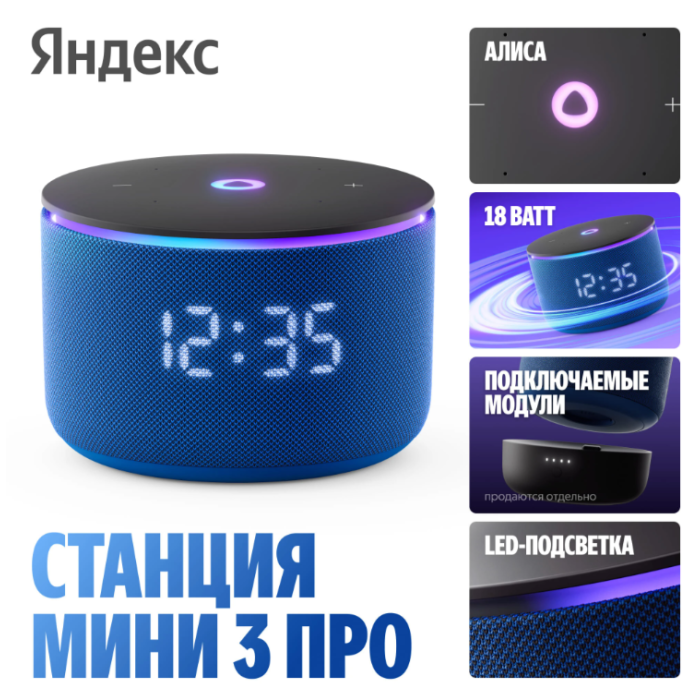 Яндекс Станция Мини 3 ПРО Лиловый