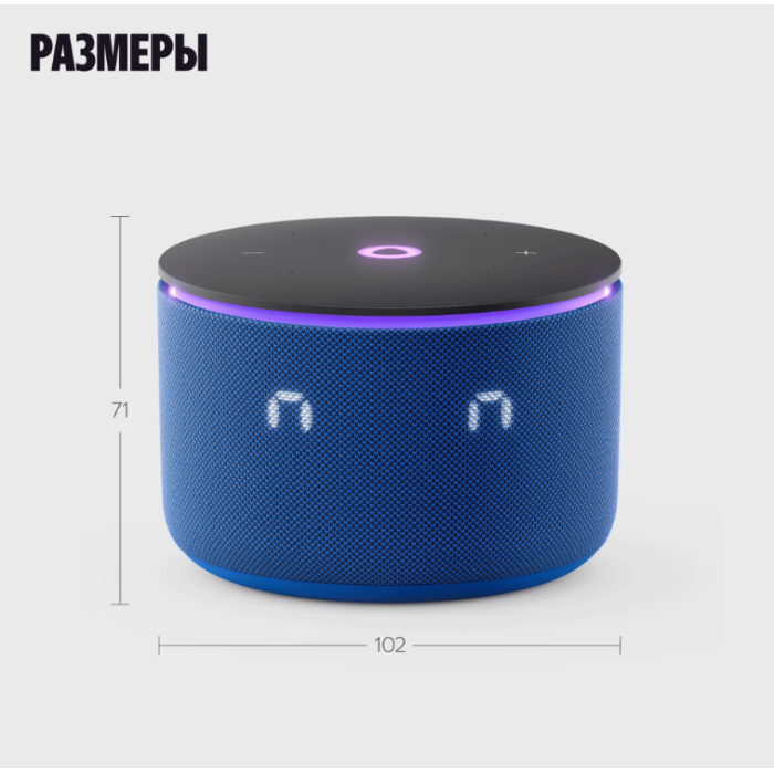 Яндекс Станция Мини 3 ПРО Лиловый