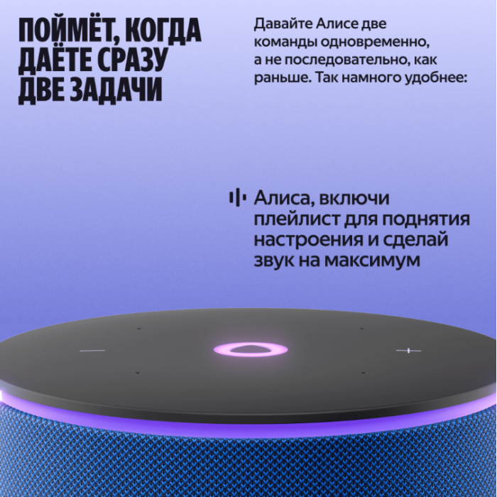 Яндекс Станция Мини 3 ПРО Лиловый