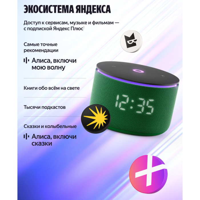Яндекс Станция Мини 3 ПРО Зелёный