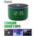 Яндекс Станция Мини 3 ПРО Зелёный